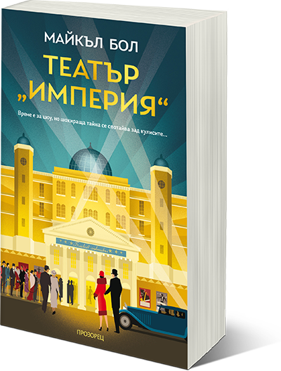 Десен банер