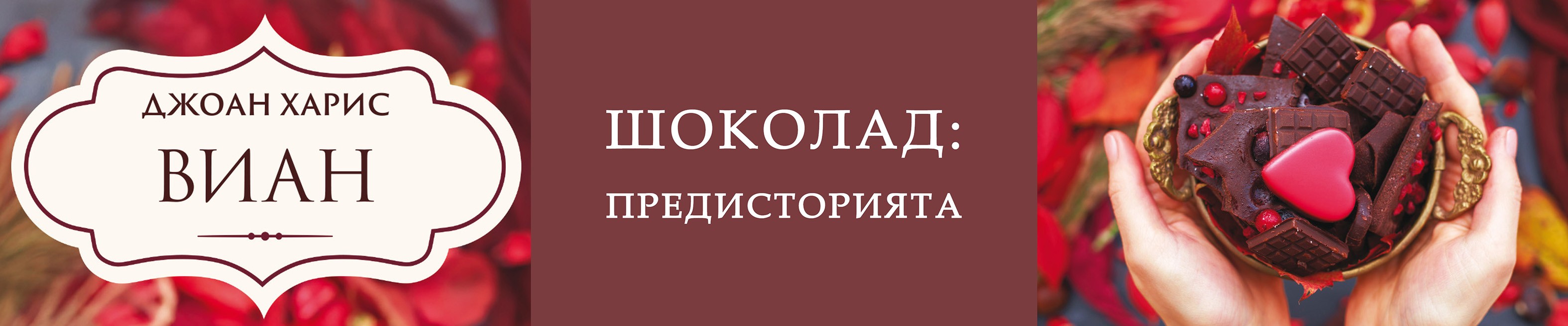Виан