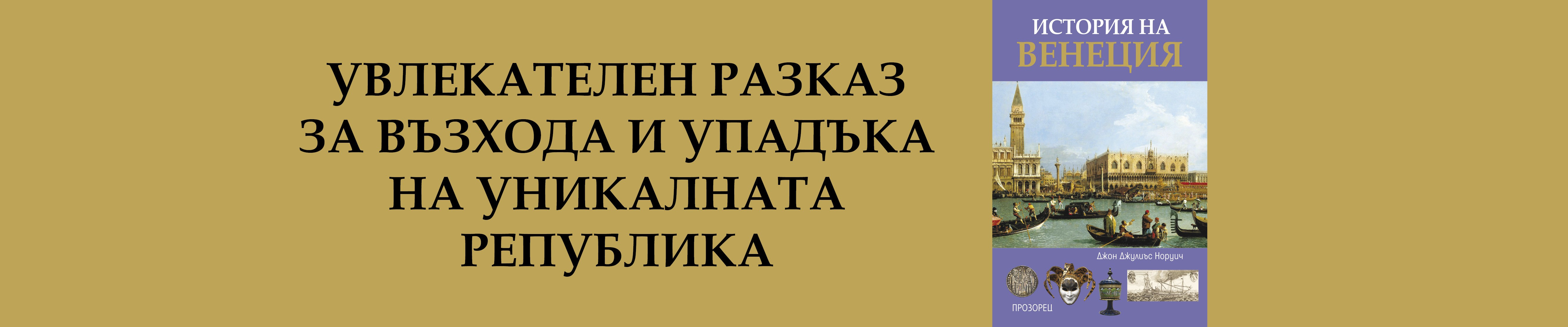 Венеция